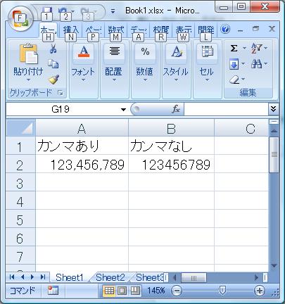 桁数区切り付きエクセルファイル