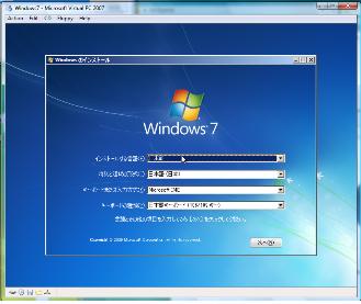 Windows7インストール